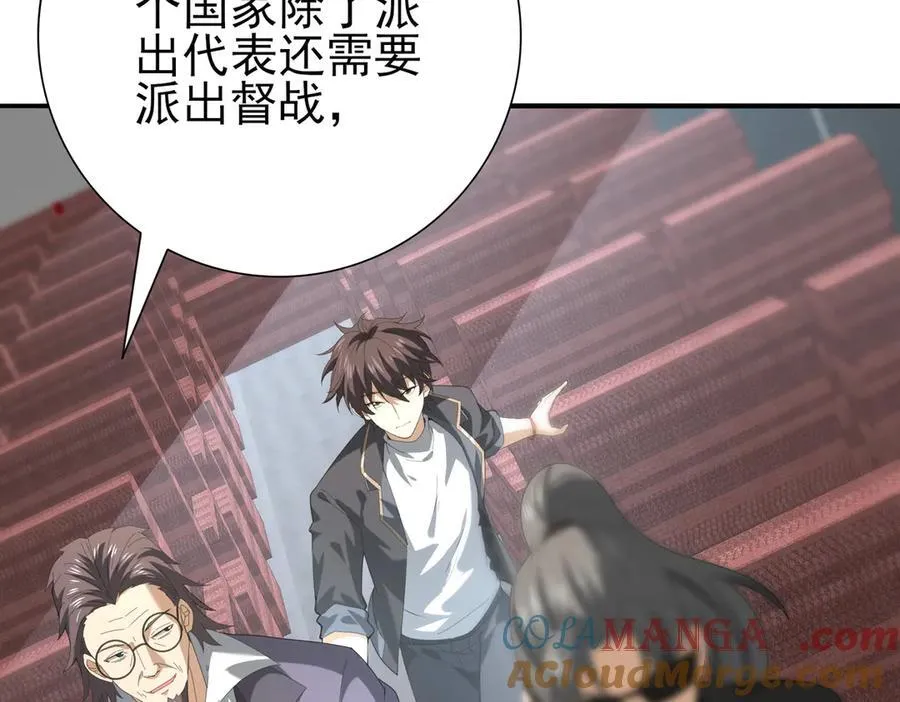 第66话 泰齐国金玉市116