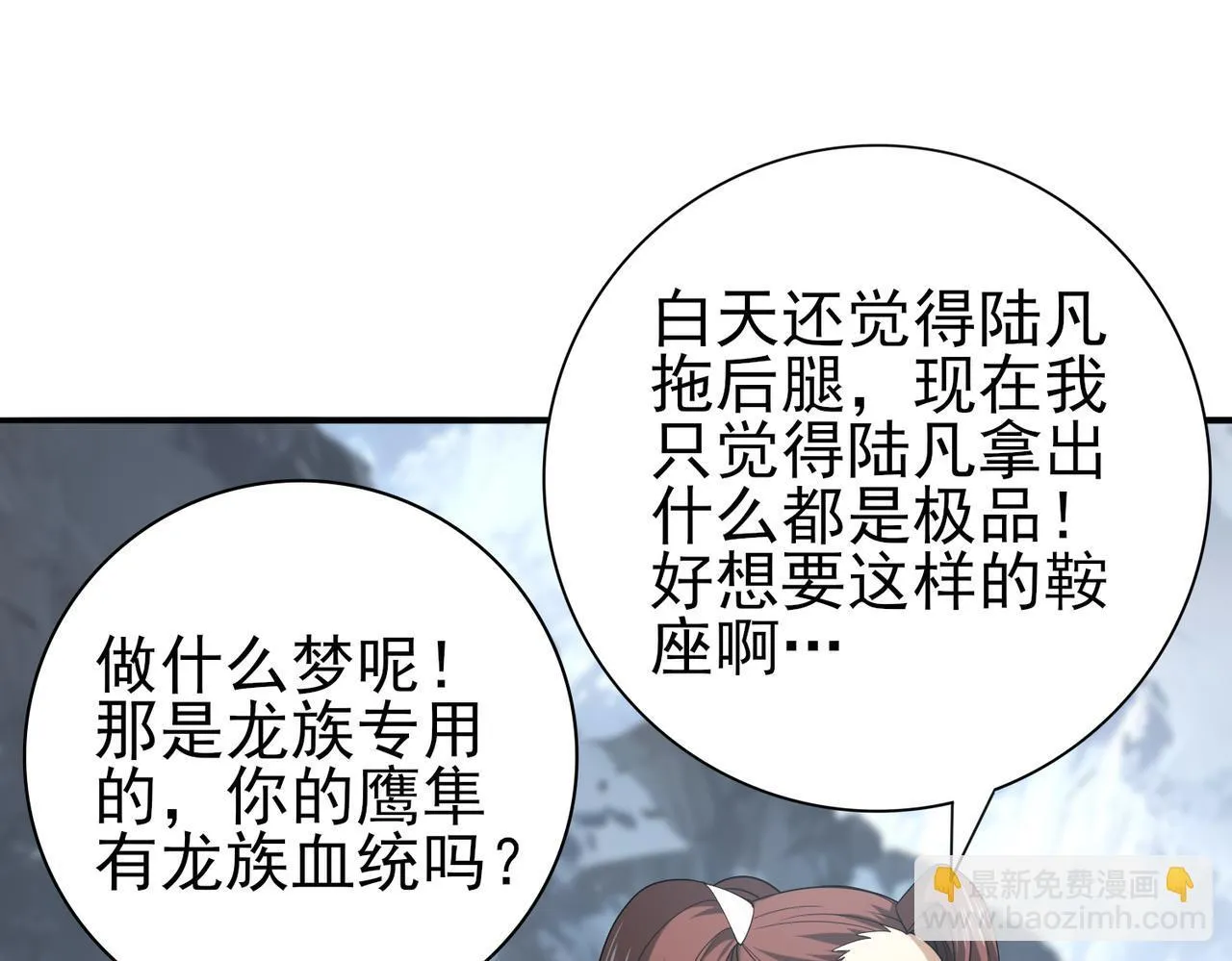 第57话 协同技38