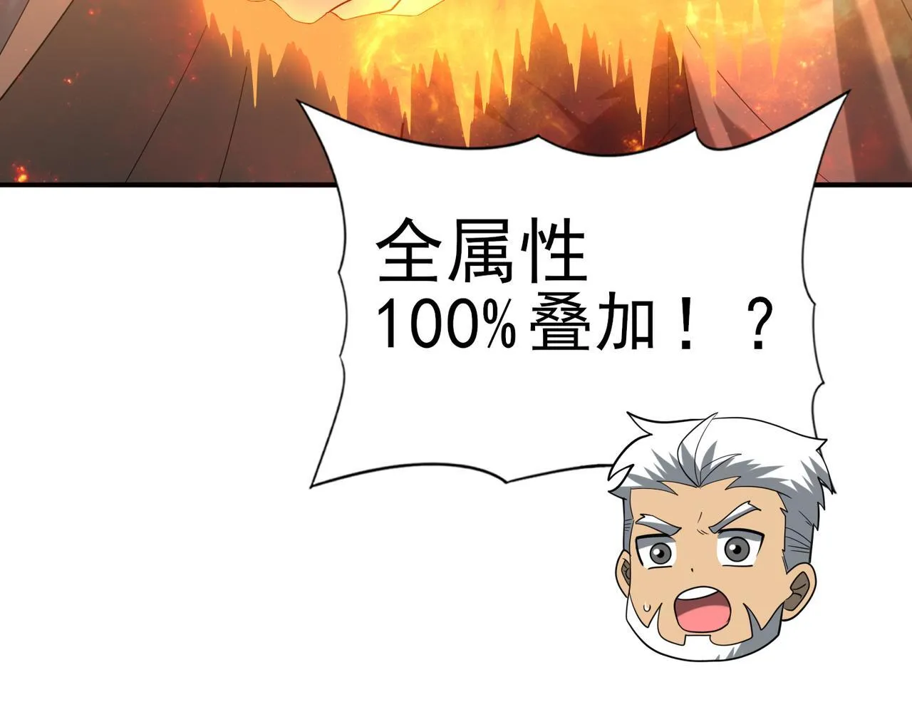 第57话 协同技29