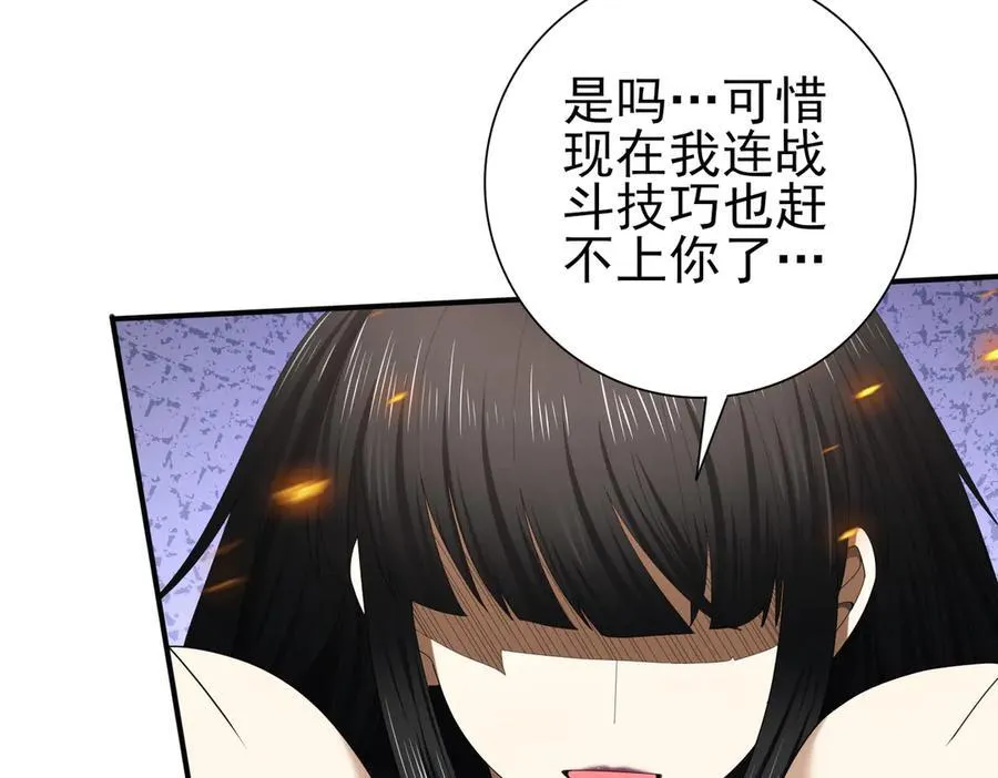 第66话 泰齐国金玉市81