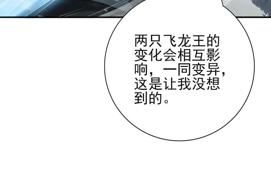 第62话 堕尸魔龙89
