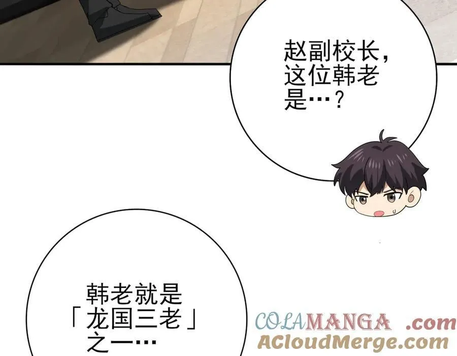 第67话 礼宾国宴20
