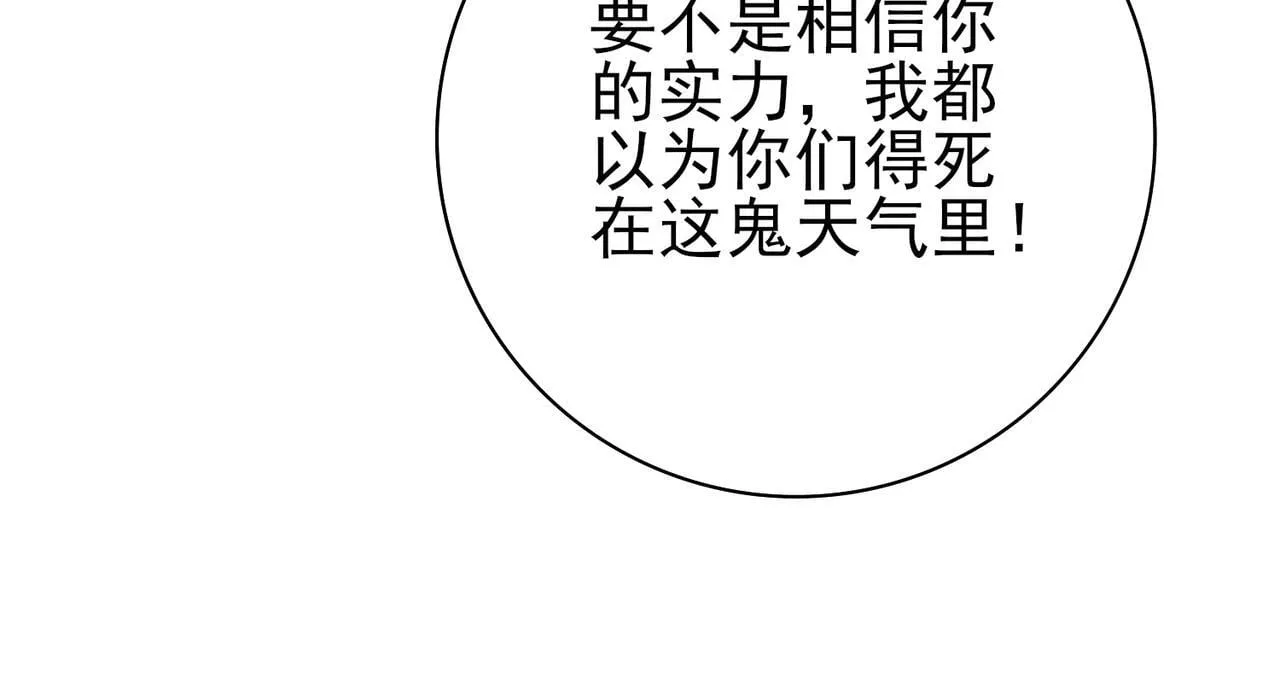 第58话 摩根家族的照片92