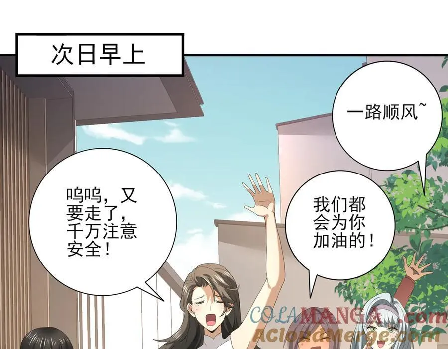 第66话 泰齐国金玉市96