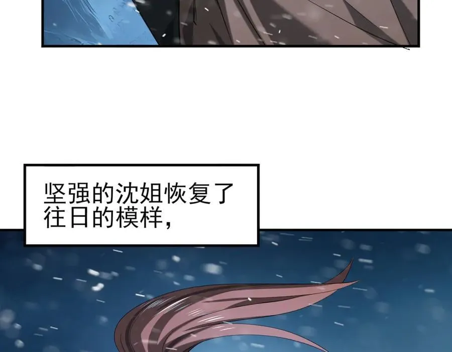 第61话 狮鹫团的通缉令45