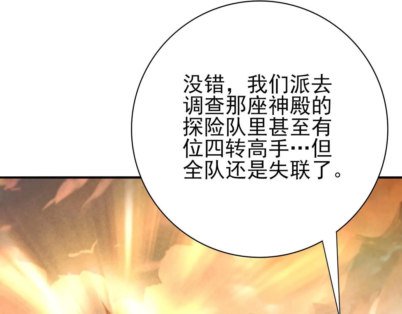 第59话 好久不见11