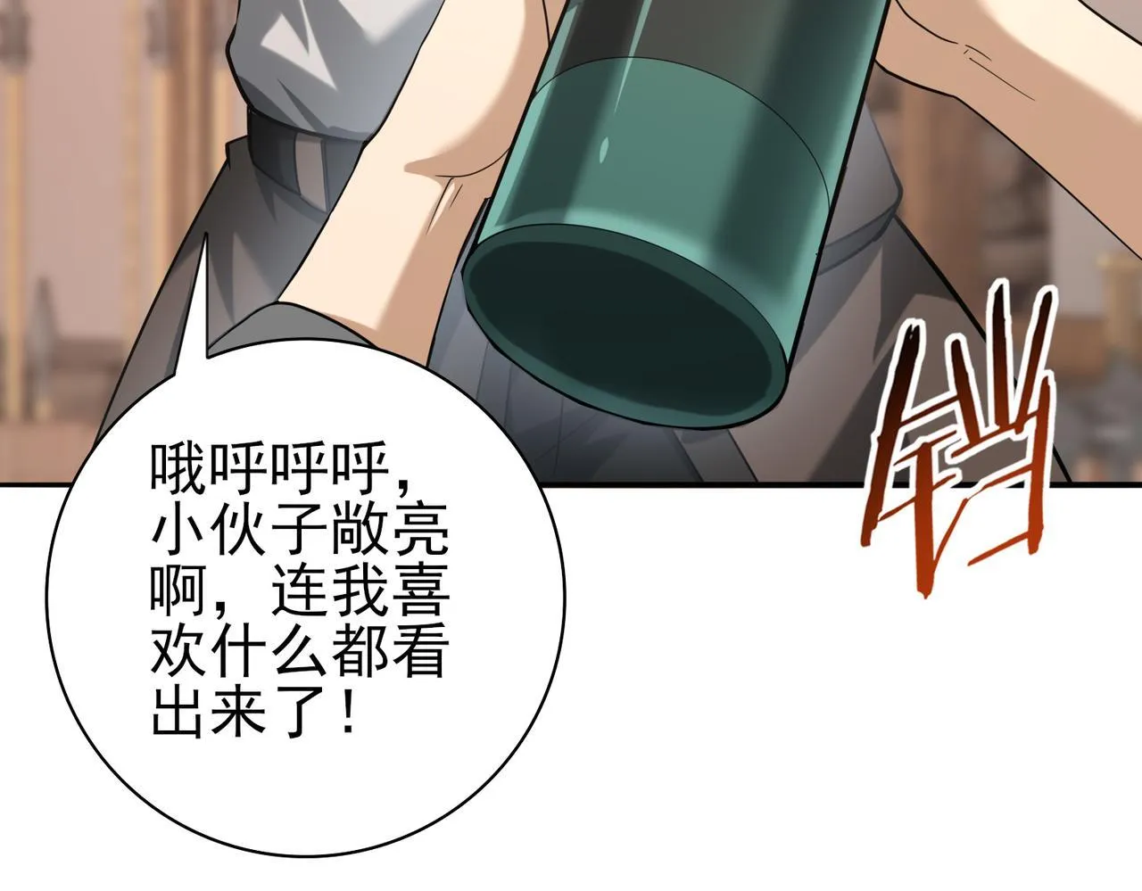 第59话 好久不见88