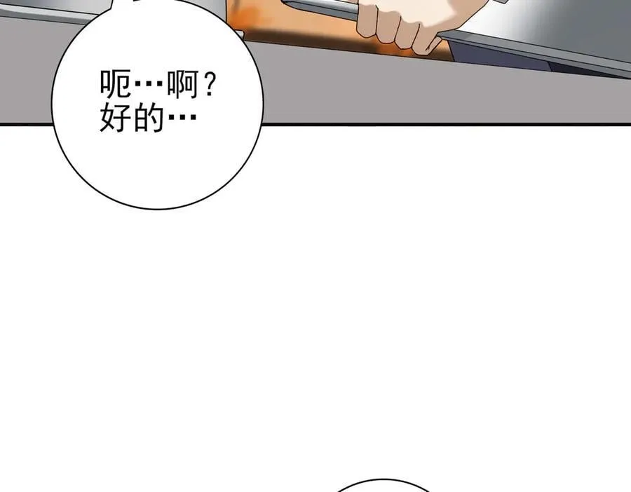 第67话 礼宾国宴98