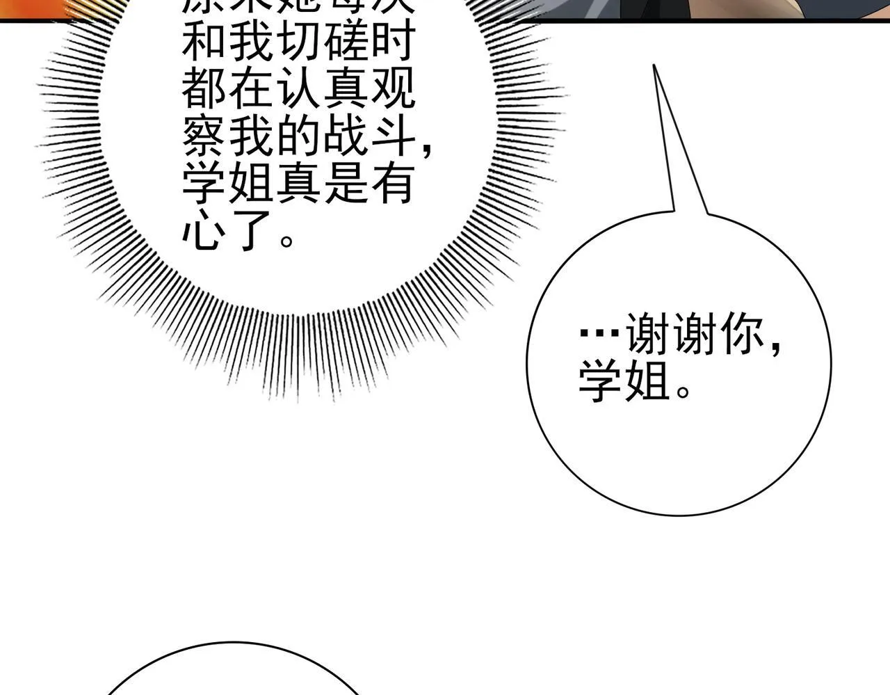 第65话学姐的信107