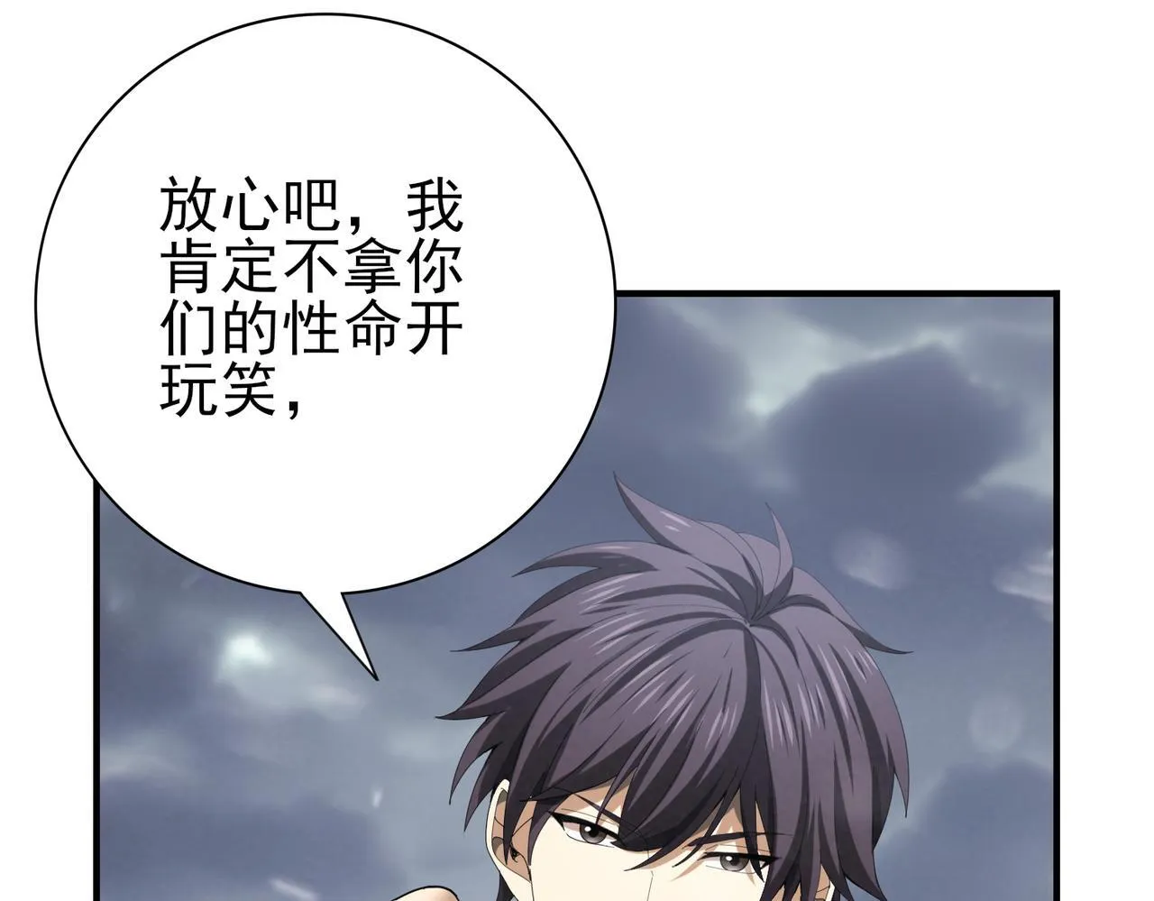 第57话 协同技145