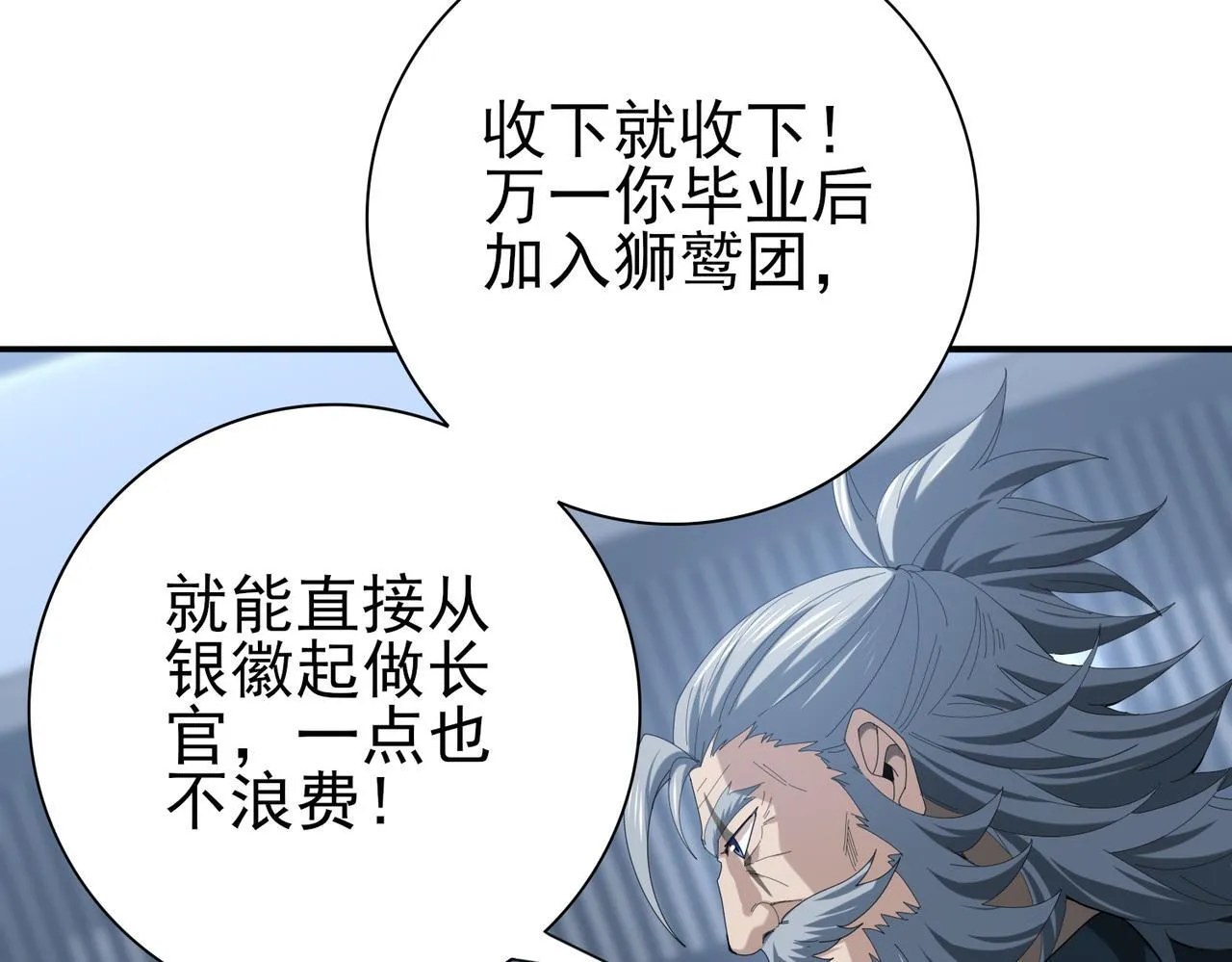 第64话 知己知彼27