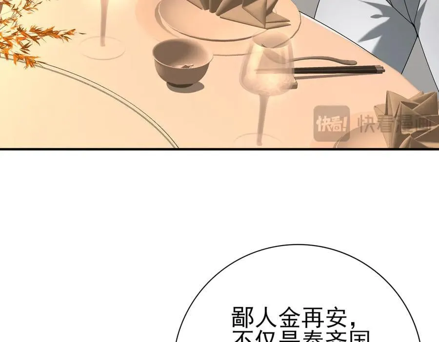 第67话 礼宾国宴82