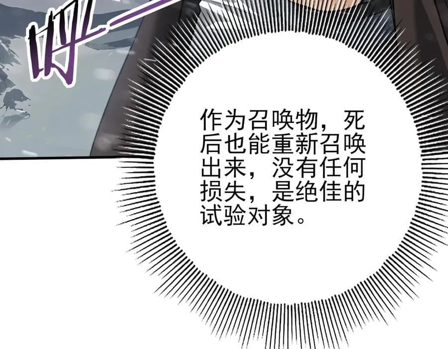 第62话 堕尸魔龙34