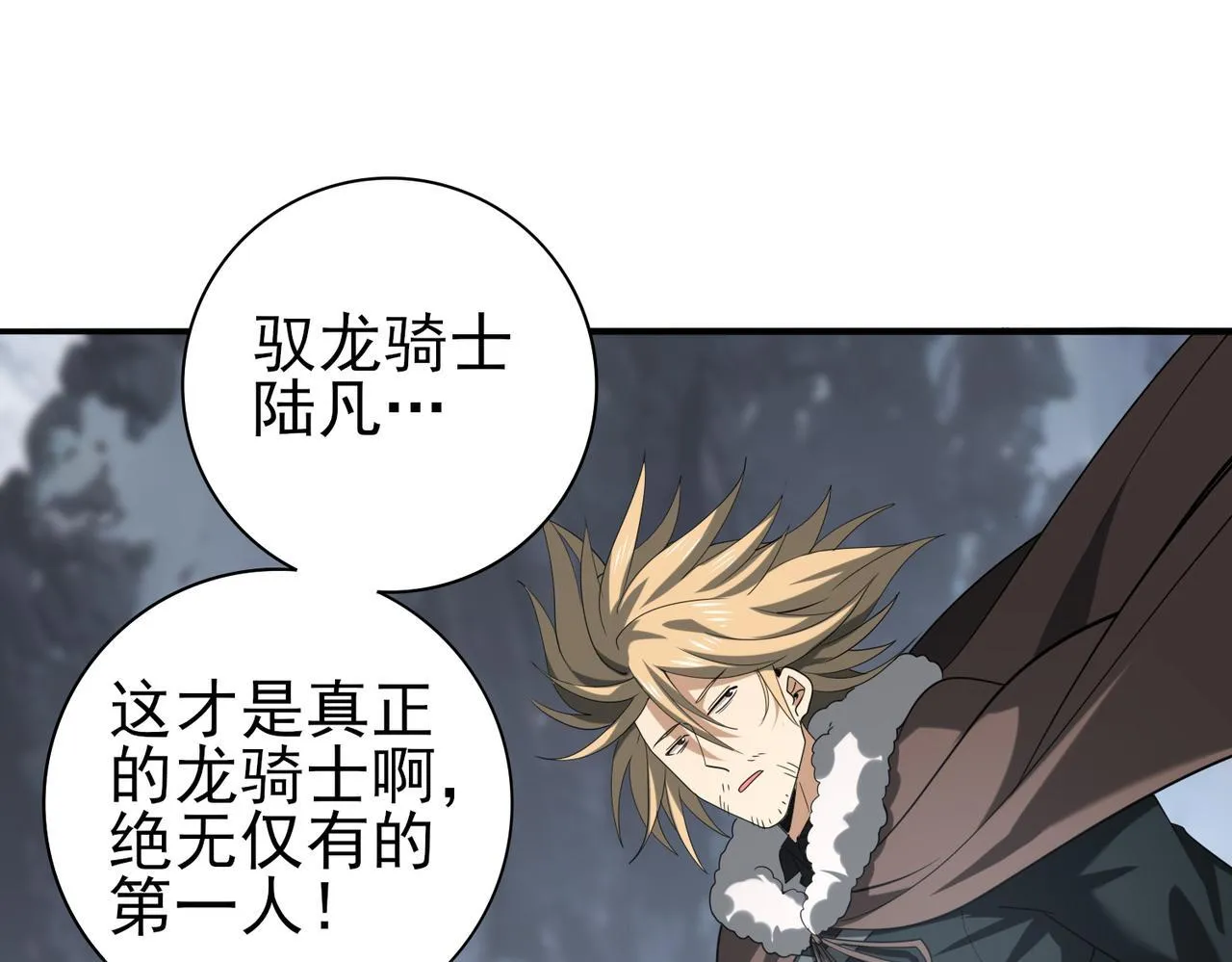第57话 协同技58