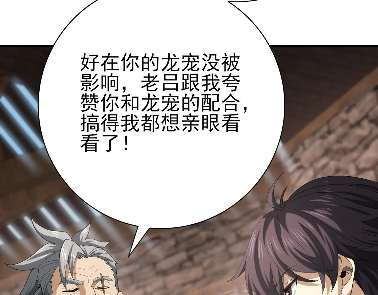 第58话 摩根家族的照片97