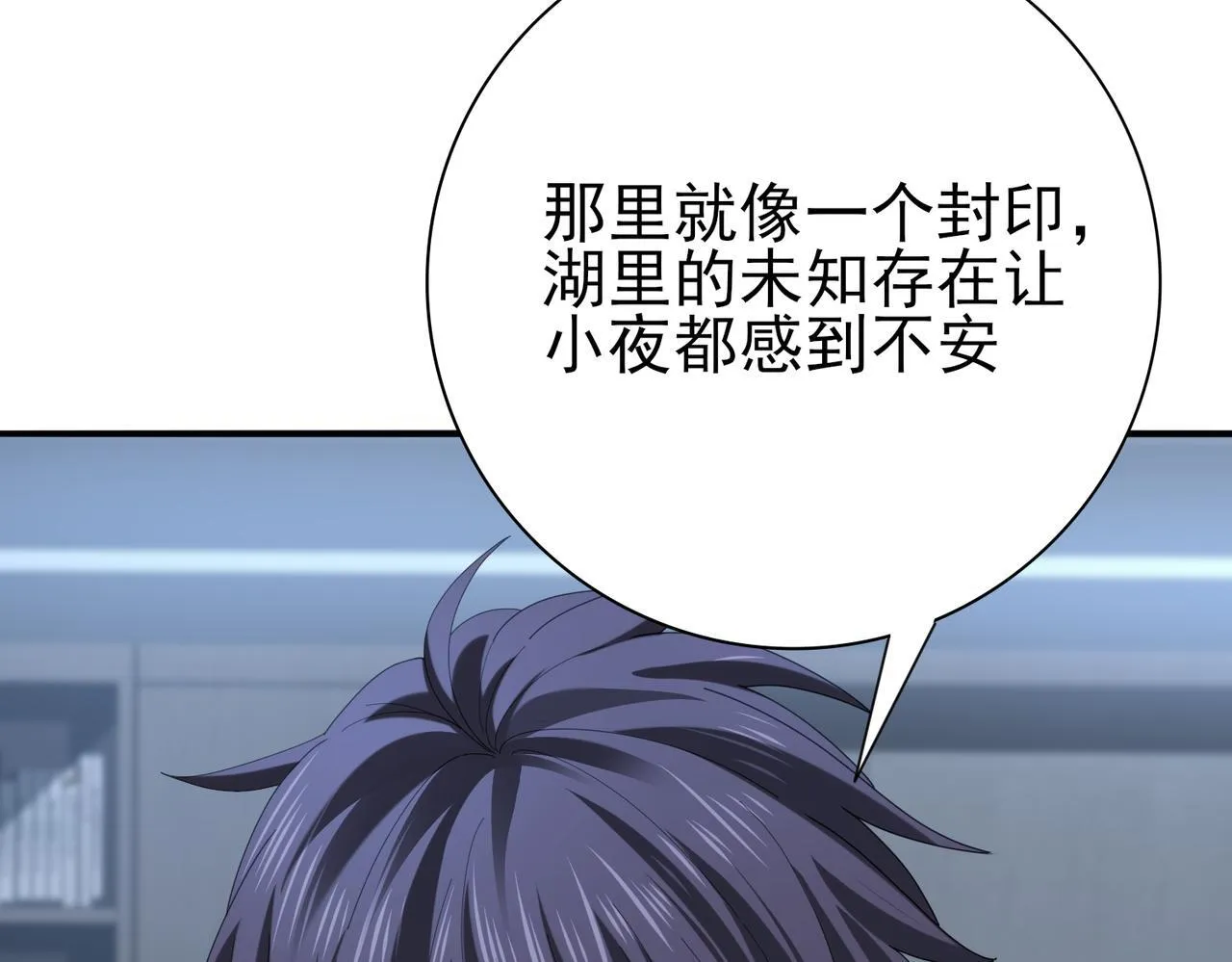 第64话 知己知彼9