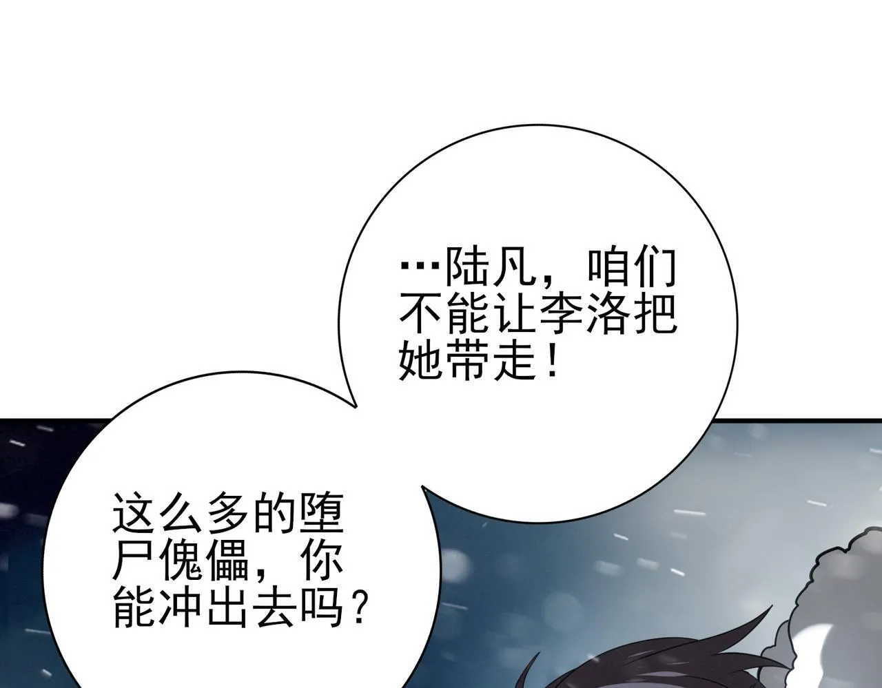 第60话 第二次永别48