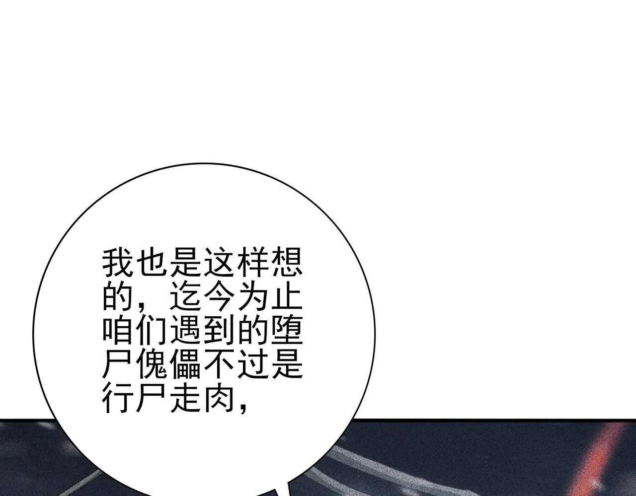 第59话 好久不见47