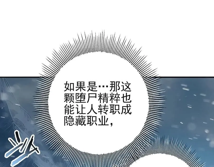 第61话 狮鹫团的通缉令22