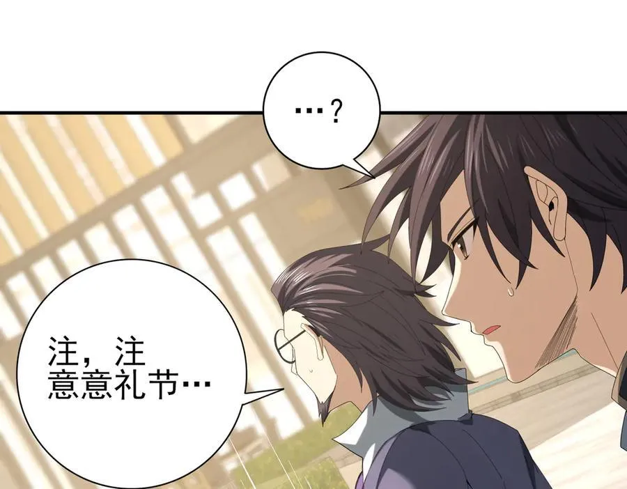 第66话 泰齐国金玉市123