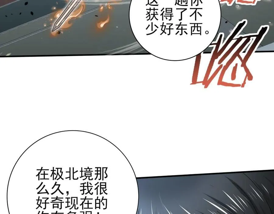 第66话 泰齐国金玉市43