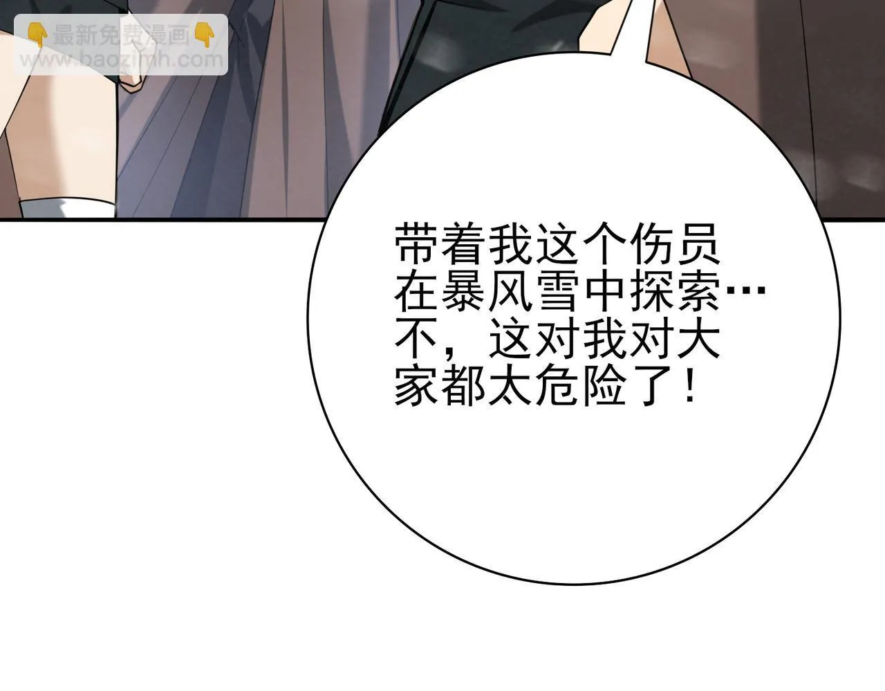第57话 协同技141