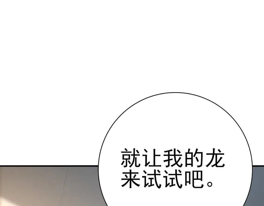 第61话 狮鹫团的通缉令117