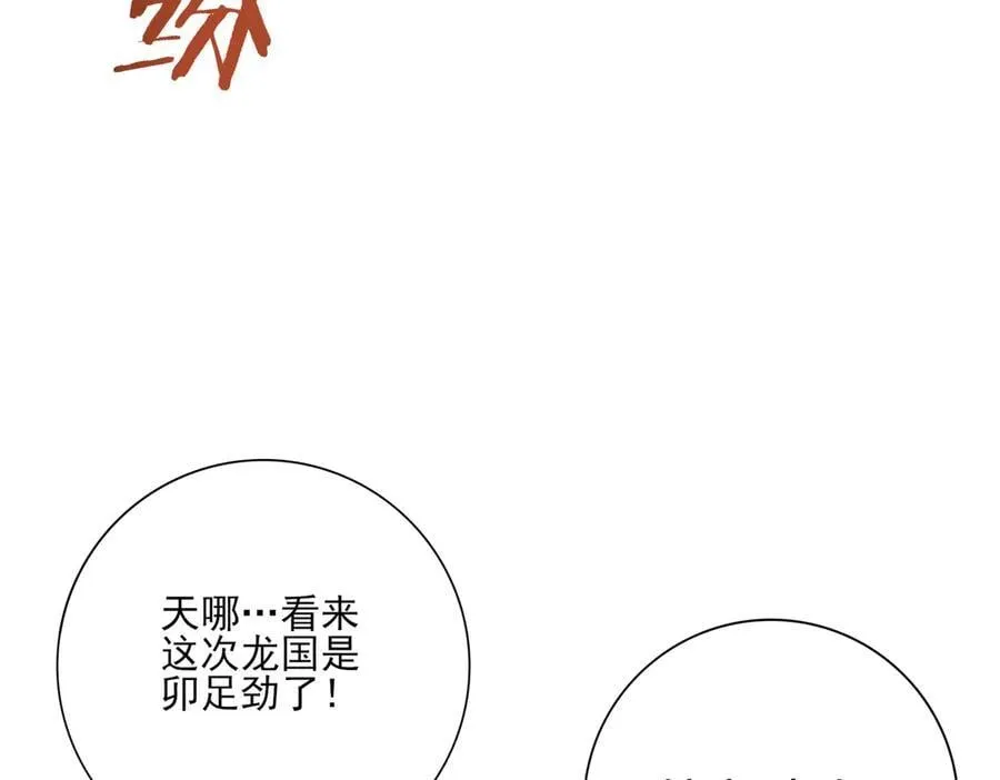 第67话 礼宾国宴86