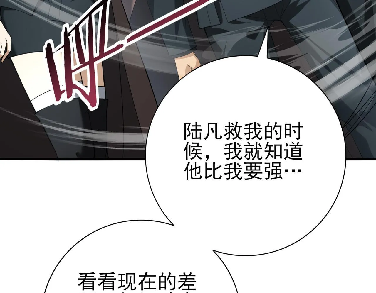 第57话 协同技60