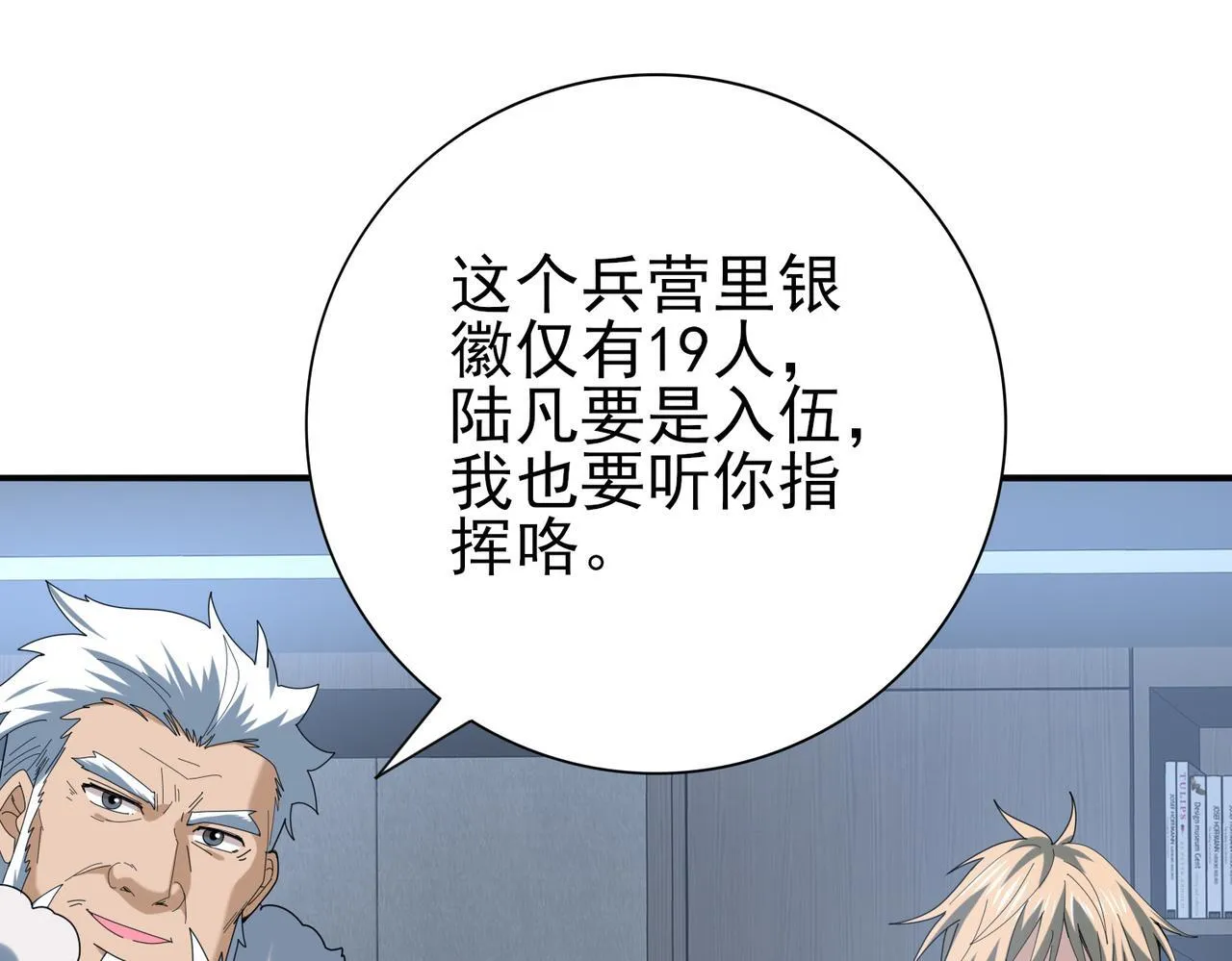 第64话 知己知彼30