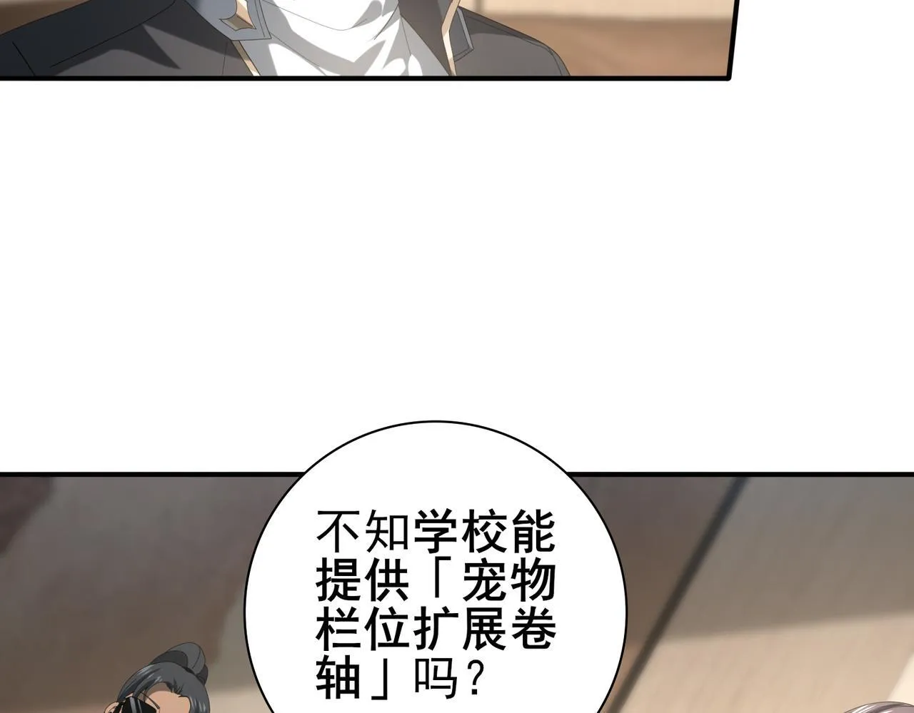 第65话学姐的信23