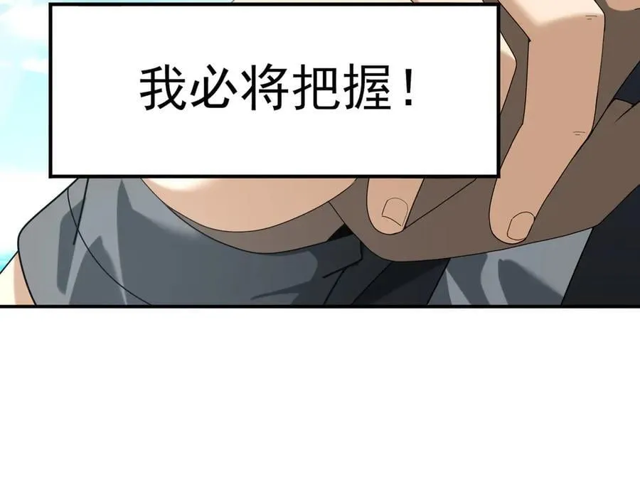 第66话 泰齐国金玉市109