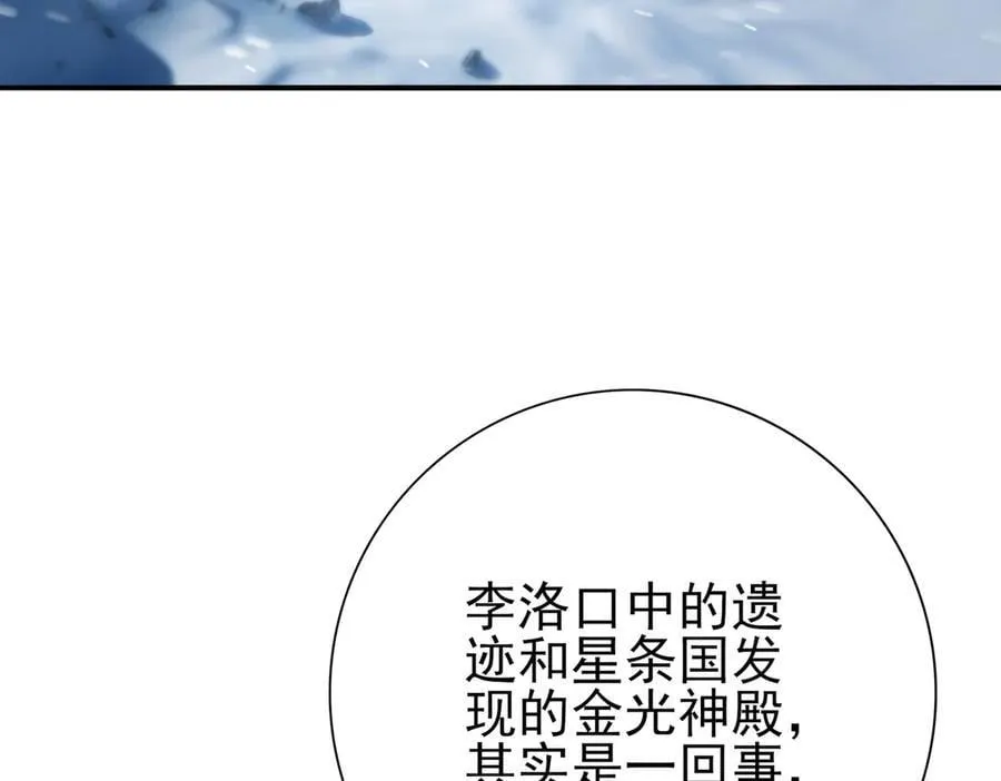 第62话 堕尸魔龙101