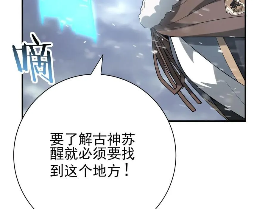 第62话 堕尸魔龙103