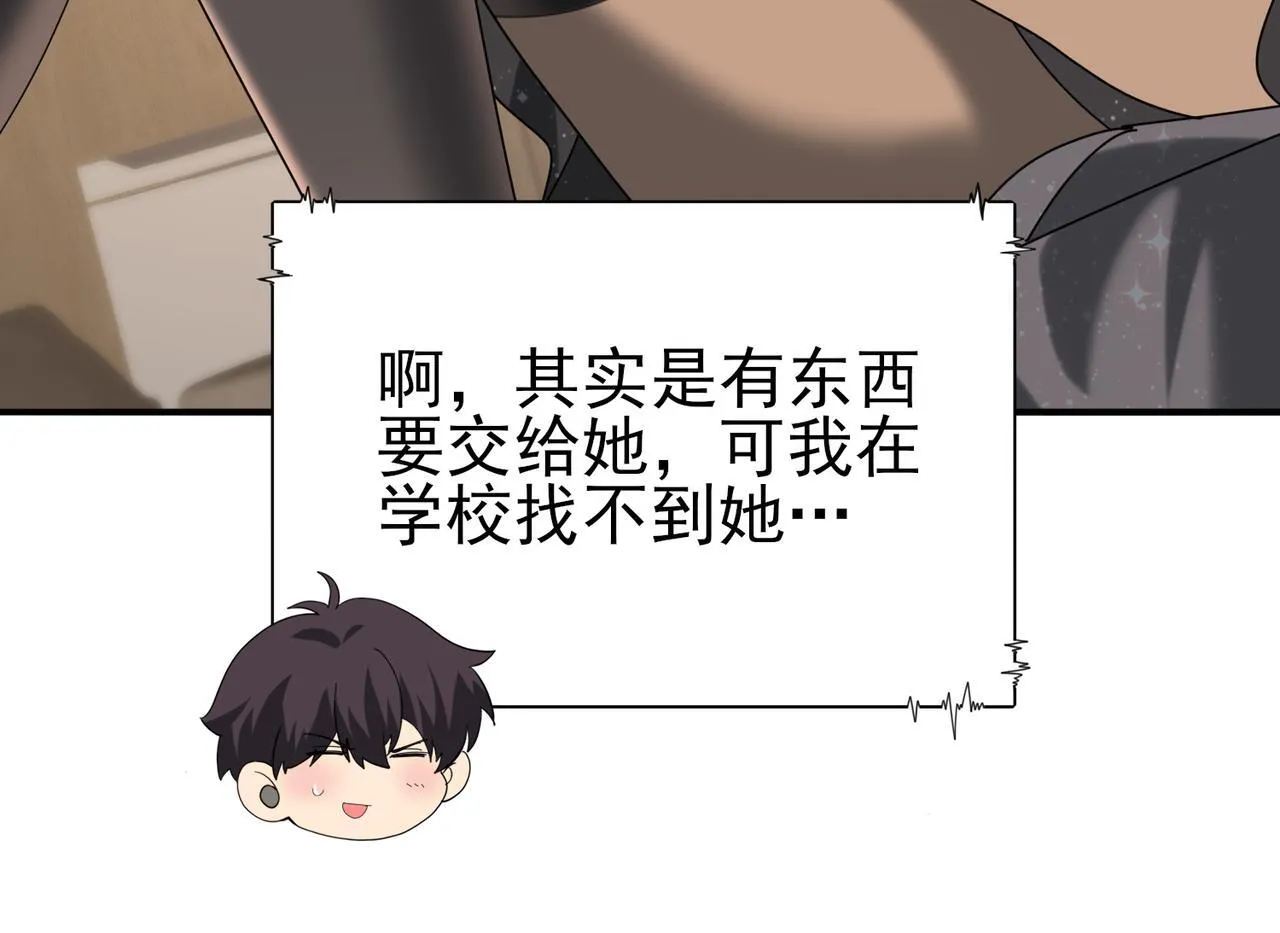 第65话学姐的信76