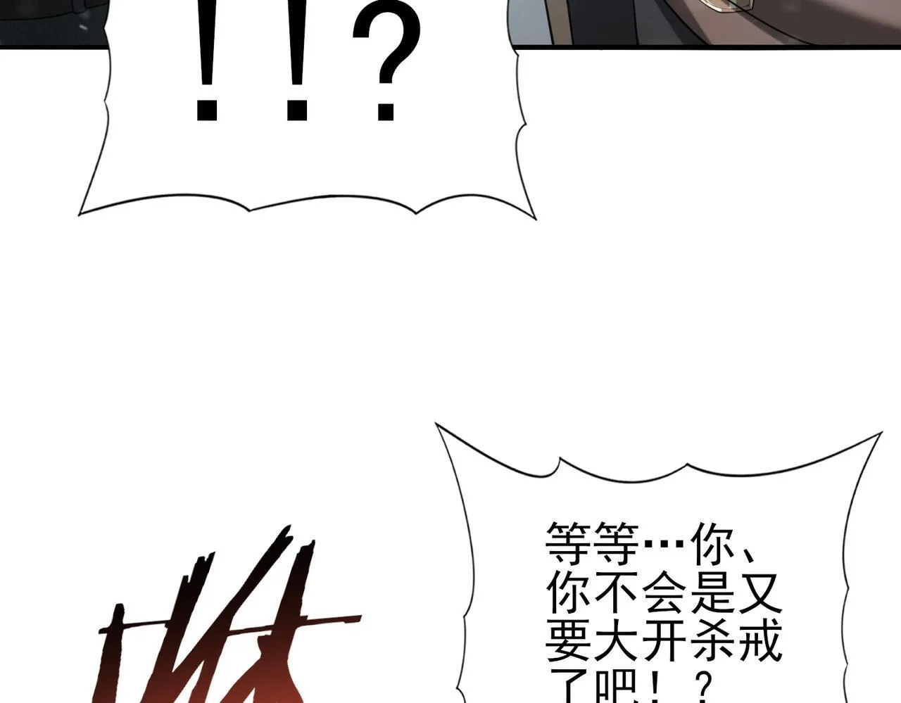 第60话 第二次永别57