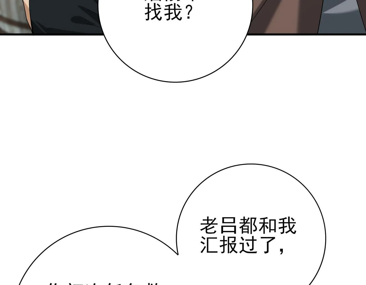 第58话 摩根家族的照片89