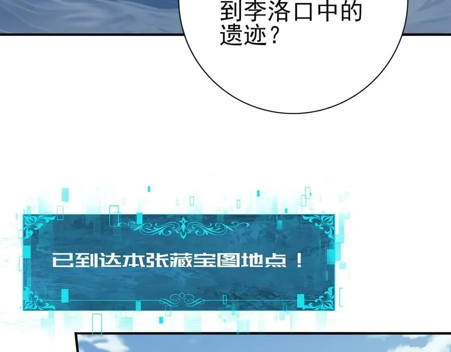 第62话 堕尸魔龙119
