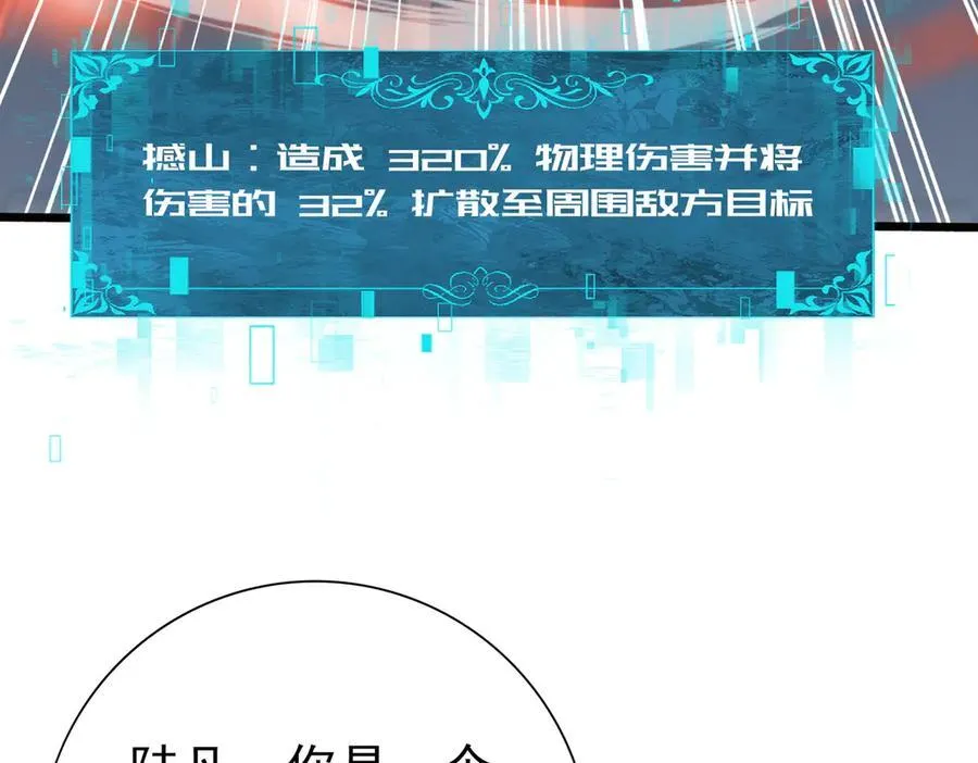第66话 泰齐国金玉市85