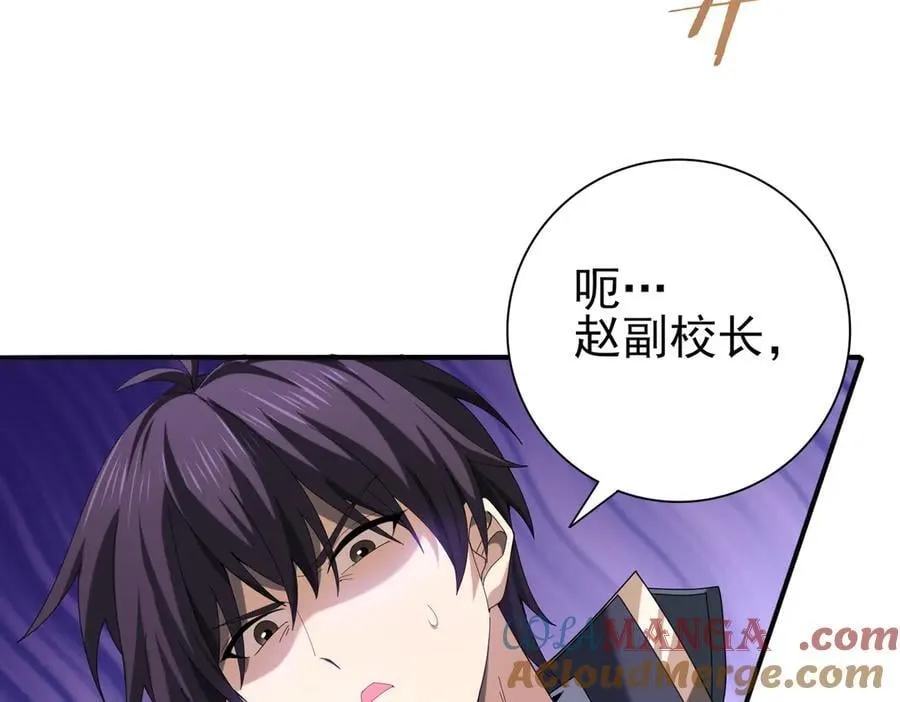 第67话 礼宾国宴100