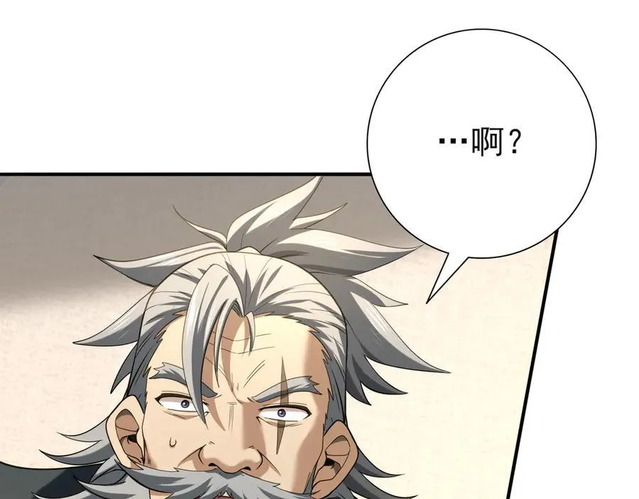第62话 堕尸魔龙9