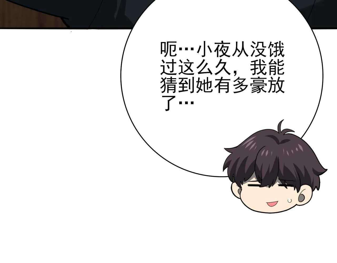第58话 摩根家族的照片103