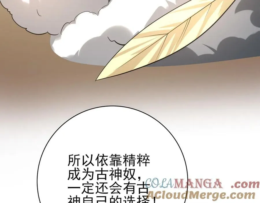 第61话 狮鹫团的通缉令72