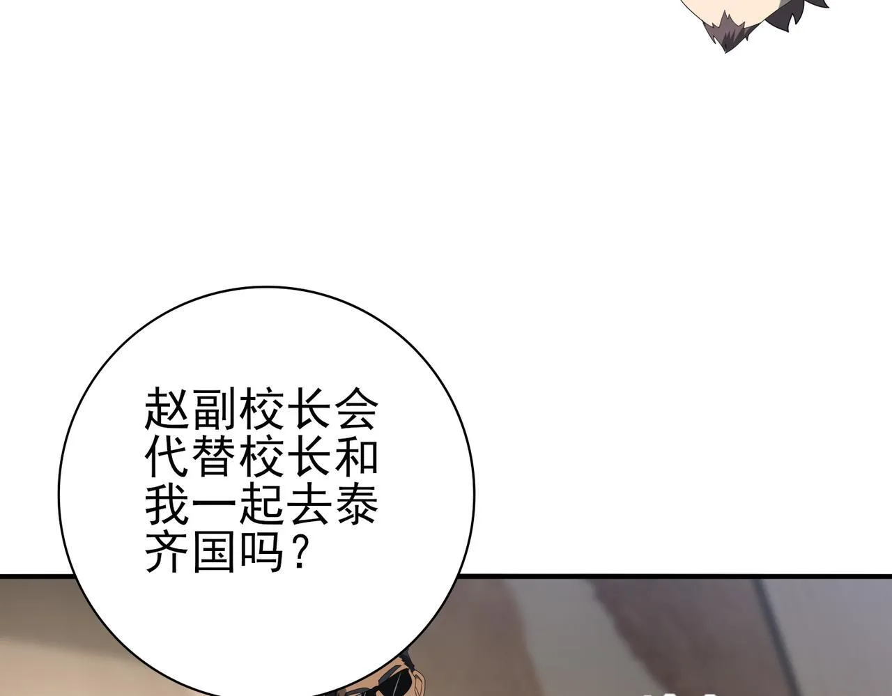 第65话学姐的信15