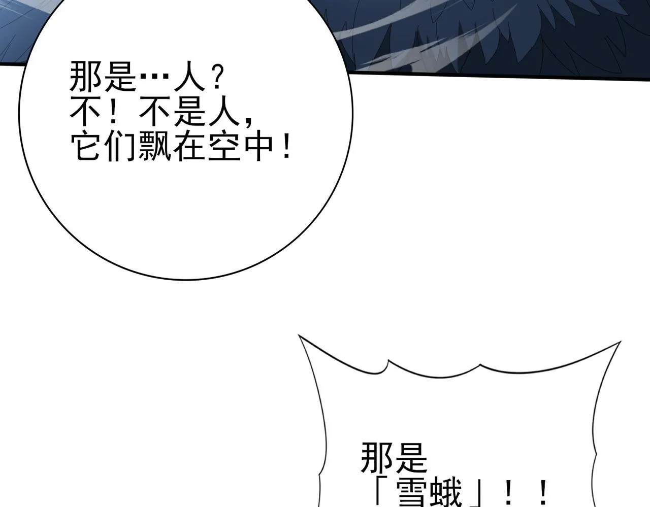 第57话 协同技84