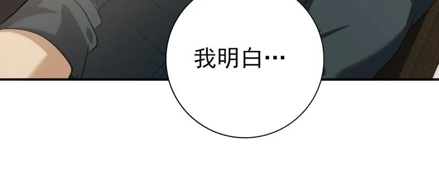 第61话 狮鹫团的通缉令109