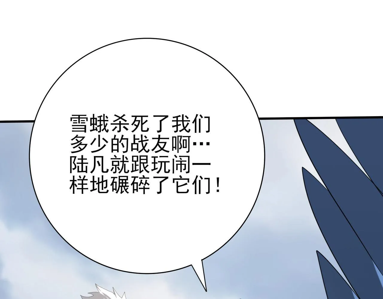 第57话 协同技105