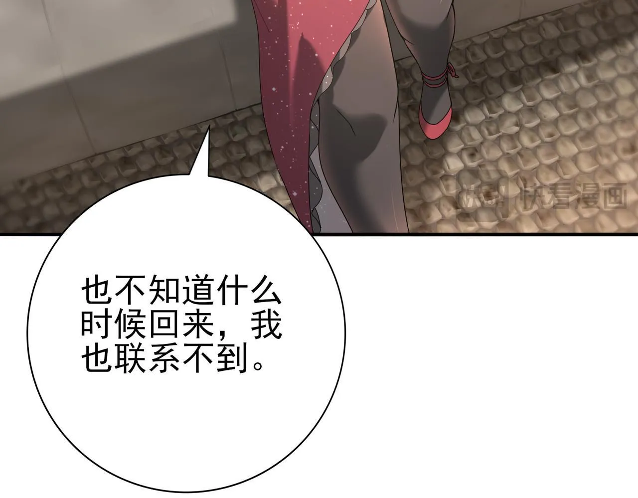 第65话学姐的信79