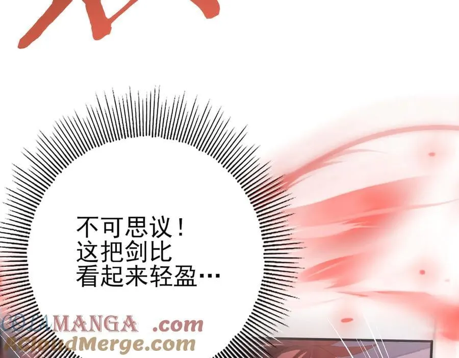 第66话 泰齐国金玉市52