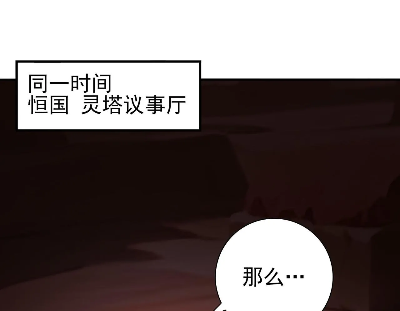 第64话 知己知彼92